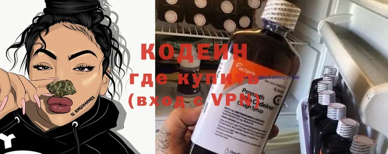 купить наркотики сайты  MEGA ONION  Кодеиновый сироп Lean Purple Drank  Белая Калитва 