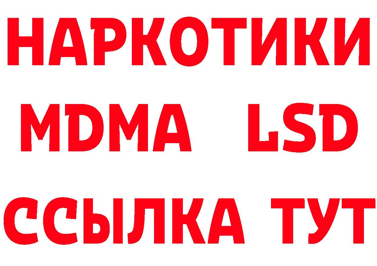 Как найти наркотики?  официальный сайт Белая Калитва